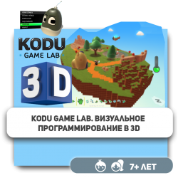 Kodu Game Lab. Визуальное программирование в 3D - První Mezinárodní KyberŠkola budoucnosti pro novou it-generaci 6-14 let