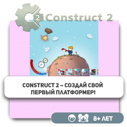 Construct 2 – Создай свой первый платформер! - První Mezinárodní KyberŠkola budoucnosti pro novou it-generaci 6-14 let